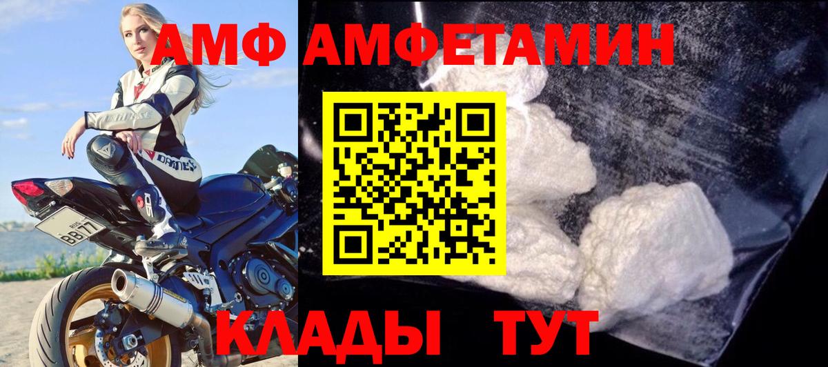 Артёмовский  АМФ 98%  Amphetamine  Вход с VPN 