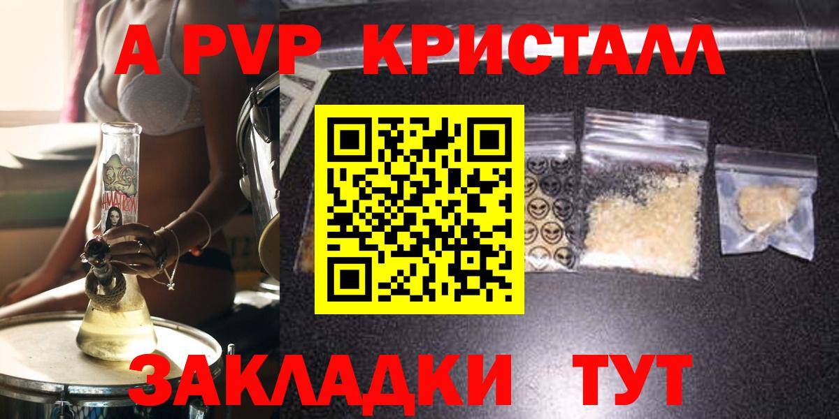 Alpha-PVP Соль  купить закладку  Вход с VPN  Артёмовский  Alfa_PVP мука  APVP Соль 