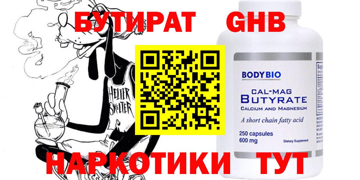 Бутират 99%  Вход с VPN  Бутират  Артёмовский 