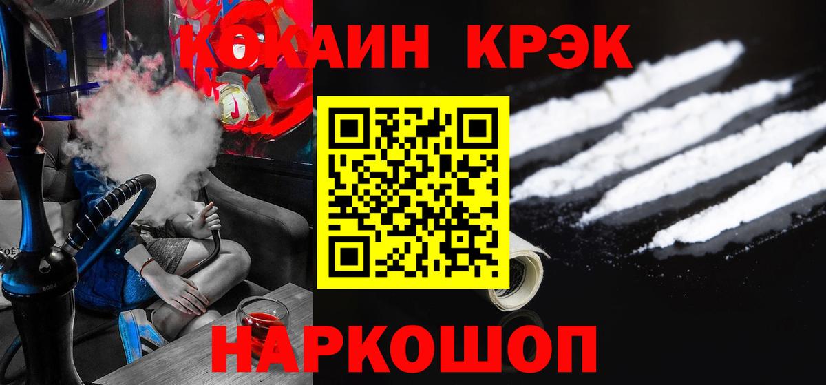 Кокаин  закладка  Вход с VPN  Cocaine 98%  Артёмовский  КОКАИН 99% 