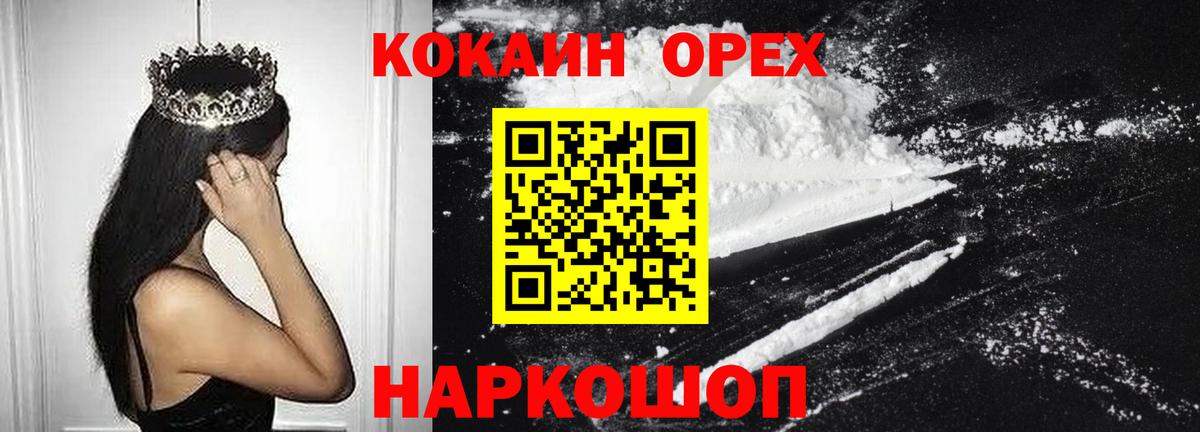 КОКАИН 98% Артёмовский