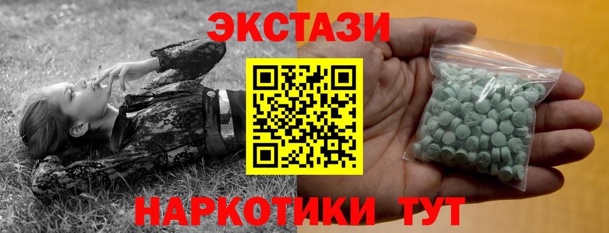 ЭКСТАЗИ VHQ  Экстази диски  Артёмовский  ЭКСТАЗИ  Вход с VPN 