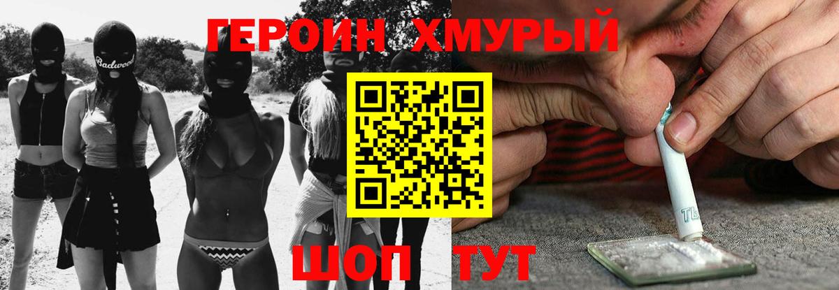 ГЕРОИН  Вход с VPN  Артёмовский  Героин афганец 