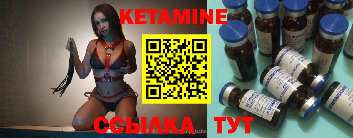 Кетамин VHQ  Кетамин VHQ  Вход с VPN  Артёмовский 