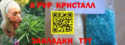 ALPHA PVP Анапа