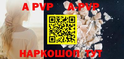 ALPHA PVP Анапа
