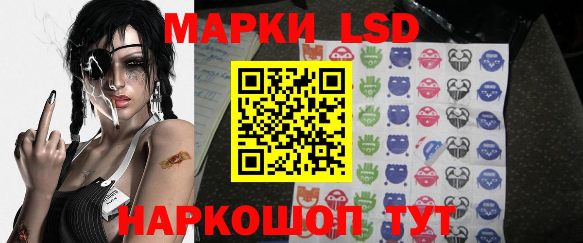 LSD-25 экстази кислота  Вход с VPN  Артёмовский  Лсд 25 экстази ecstasy 