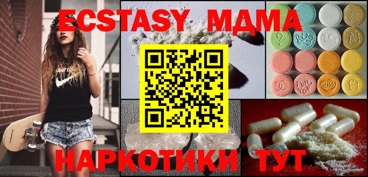 Артёмовский  MDMA VHQ  МДМА  МДМА Molly  Вход с VPN 