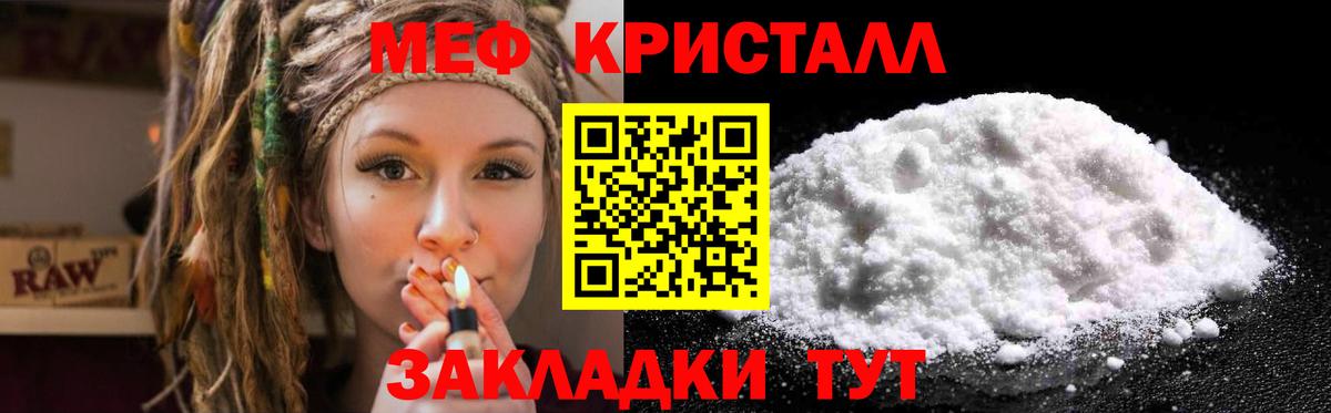 МЕФ  МЕФ мяу мяу  Вход с VPN  Меф 4 MMC  МЕФ  Артёмовский 