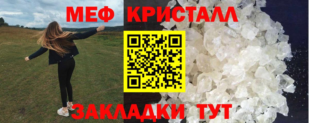 Меф мяу мяу  Артёмовский
