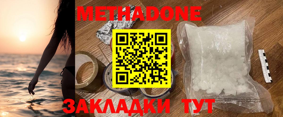 Артёмовский  Метадон кристалл  Вход с VPN 