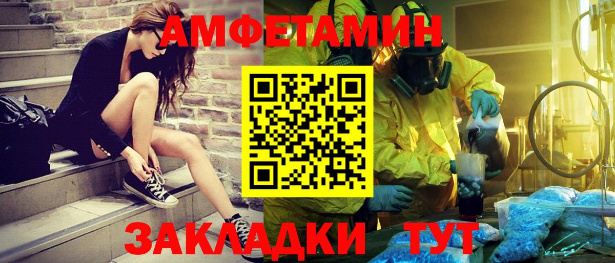 Первитин  Вход с VPN  Артёмовский  Метамфетамин винт 
