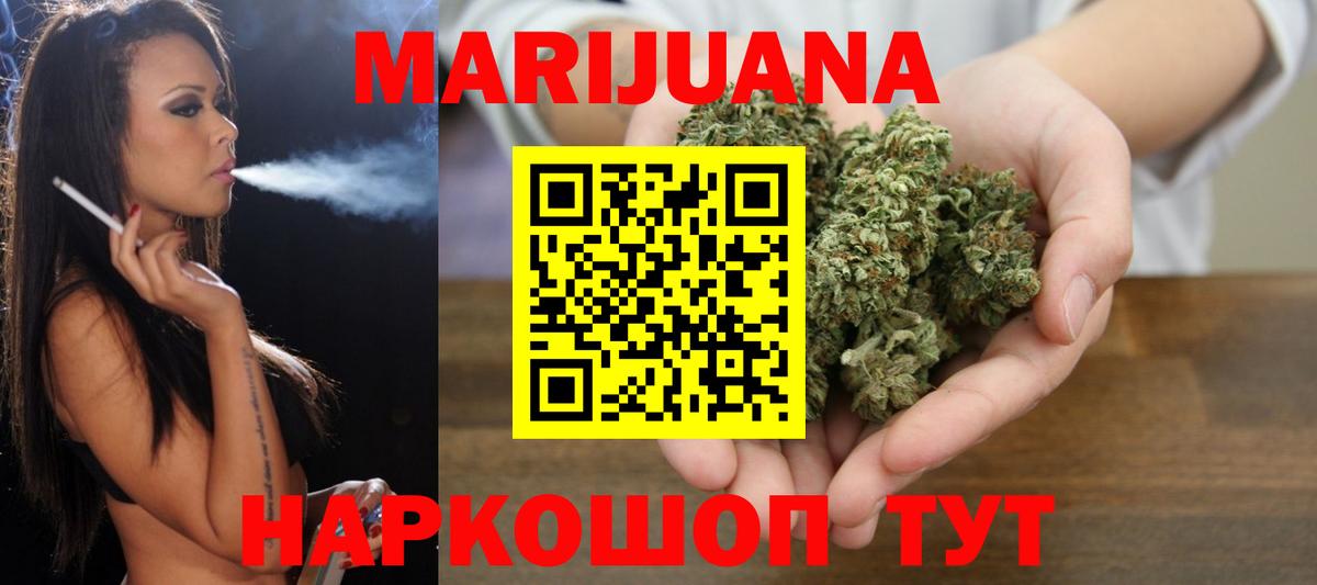 Канабис ГИДРОПОН  Каннабис конопля  Бошки Шишки White Widow  Канабис SATIVA & INDICA  Вход с VPN  Артёмовский 